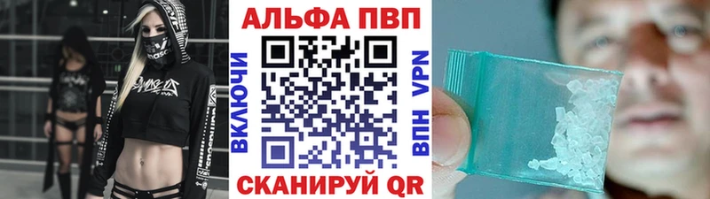 A-PVP Crystall  Фурманов 