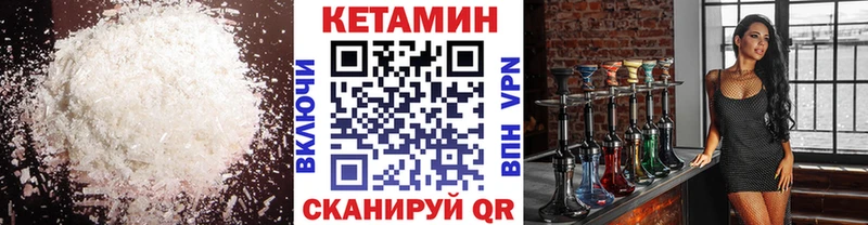 Кетамин VHQ  Фурманов 